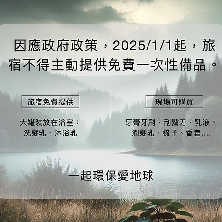 Taitung Bear Station Inn Ngoại thất bức ảnh